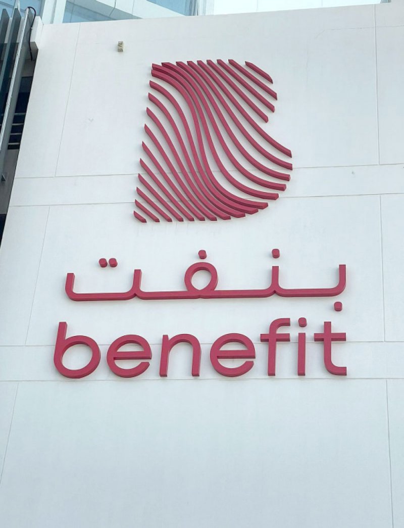 “بنفت” تنال “آيزو 27001” لإدارة أمن المعلومات