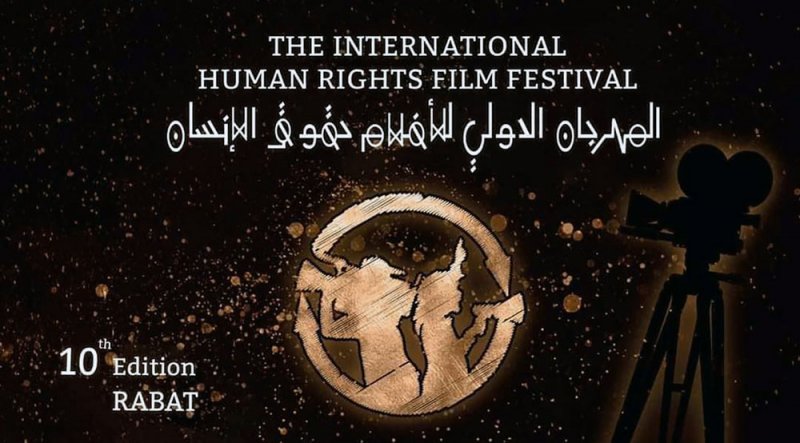 مهرجان افلام حقوق الانسان بالرباط تفتح باب المشاركة