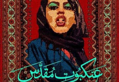 رسالة مهرجان كان السينمائي الدولي في دورته الخامسة والسبعون 2022