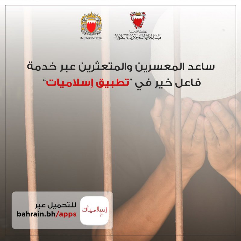 تكافل وتعاون اجتماعي.. "فاعل خير" إحدى المبادرات المؤثرة لوزارة الداخلية