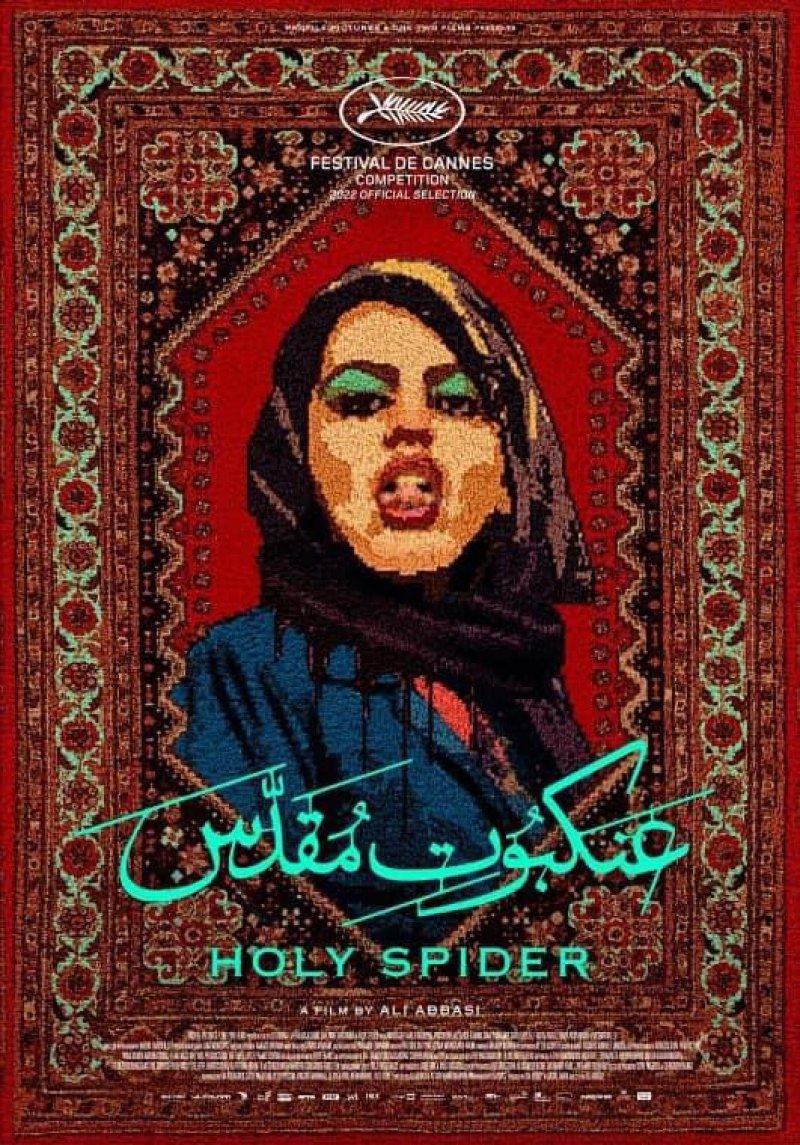 رسالة مهرجان كان السينمائي الدولي في دورته الخامسة والسبعون 2022