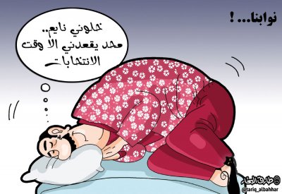 "البلاد" ترصد تعليقات المواطنين على صور المترشحين للانتخابات