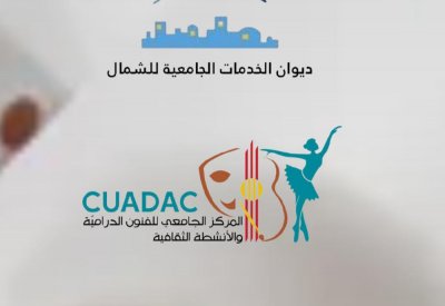 دعوة للجامعات البحرينية للمشاركة في ملتقى المسرح الجامعي بتونس