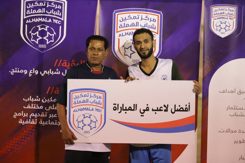 ختام مباريات الجولة الأولى بدورة مركز تمكين شباب الهملة