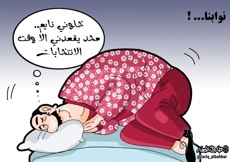"البلاد" ترصد تعليقات المواطنين على صور المترشحين للانتخابات