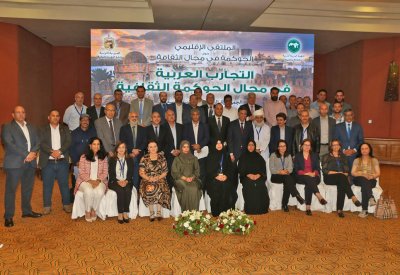 "الثقافة والآثار" تشارك في "الملتقى الإقليمي حول الحوكمة في مجال الثقافة"