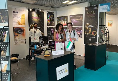 مهرجان العين السينمائي في كان