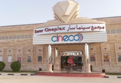 "عقارات السيف" تعتزم إقامة مشروع استثماري على أرض سينما سار