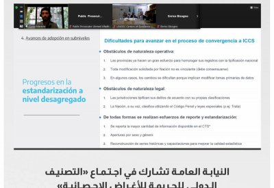 النيابة العامة تشارك في اجتماع "التصنيف الدولي للجريمة للأغراض الاحصائية "