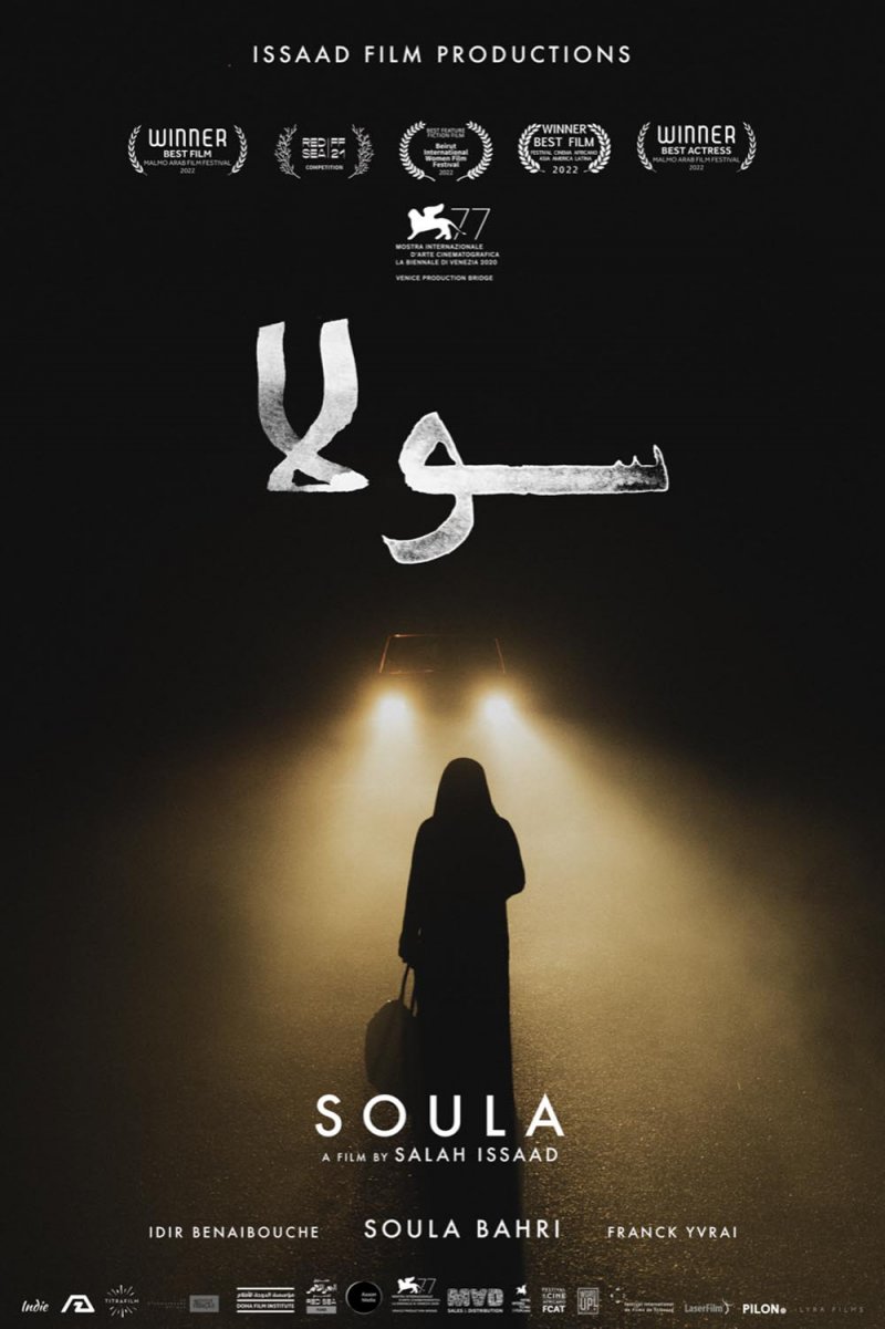  "سولا"... حينما يجتمع الصوت والصورة لإنتاج فيلم جزائري أصيل