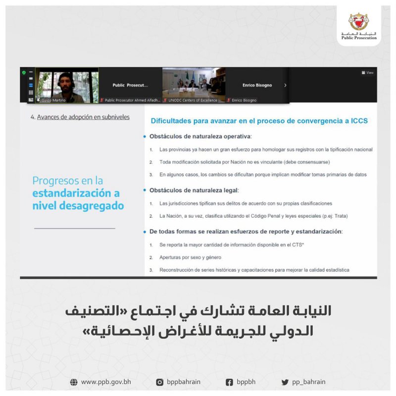 النيابة العامة تشارك في اجتماع "التصنيف الدولي للجريمة للأغراض الاحصائية "