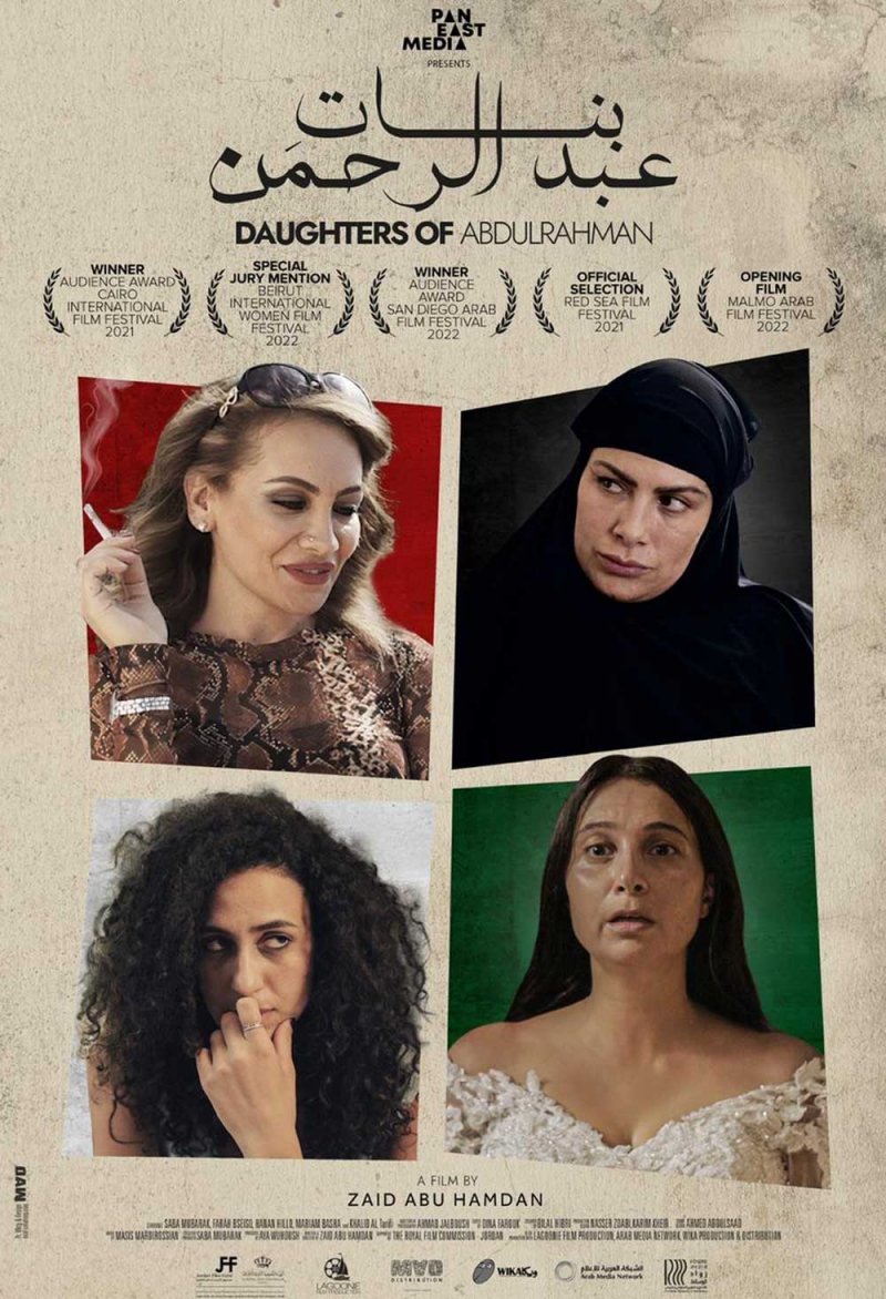 إطلاق فيلم بنات عبد الرحمن تجارياً في السعودية