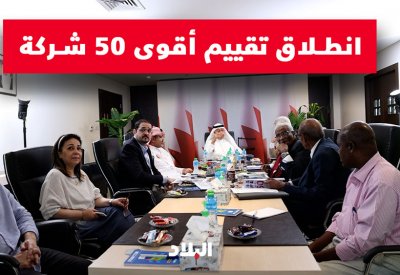 فيديو "البلاد": انطلاق تقييم أقوى 50 شركة 