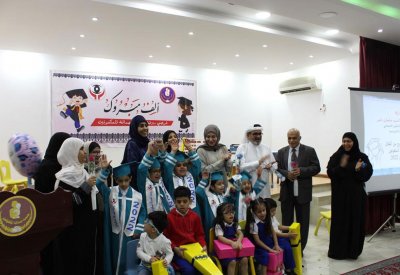 تخريج فوج جديد من روضة الصداقة للأطفال المكفوفين