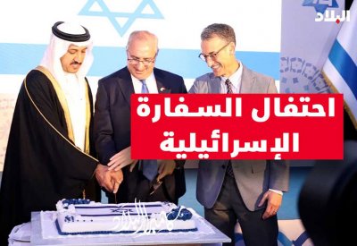 فيديو "البلاد": السفارة الإسرائيلية في البحرين تحتفل بيوم الاستقلال