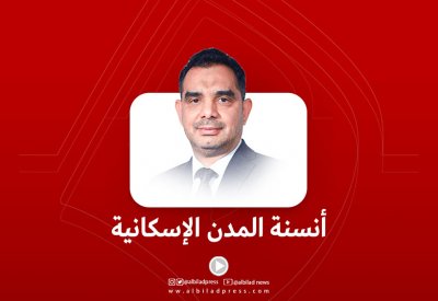 بالفيديو: أنسنة المدن الإسكانية