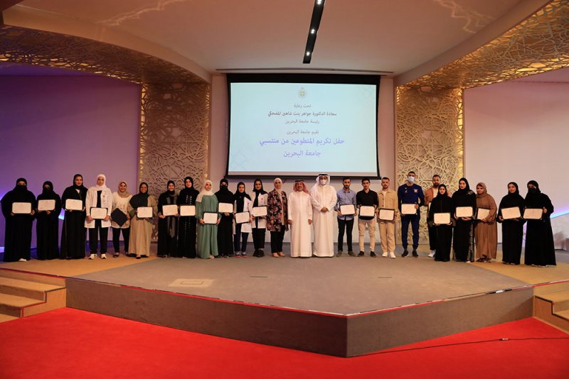 بالصور: جامعة البحرين تكرم 250 متطوعاً في الصفوف الأولى من منتسبيها