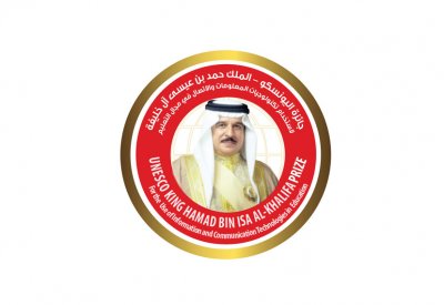 حفل جائزة اليونسكو – الملك حمد بن عيسى آل خليفة سيشمل تكريم عدة دول