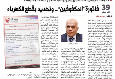 سنتواصل مع "المكفوفين" لتسوية مرنة