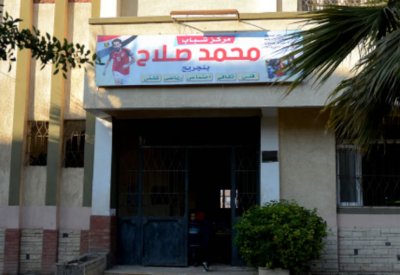 من نجريج.. كيف تستعد قرية صلاح لنهائي باريس المرتقب؟