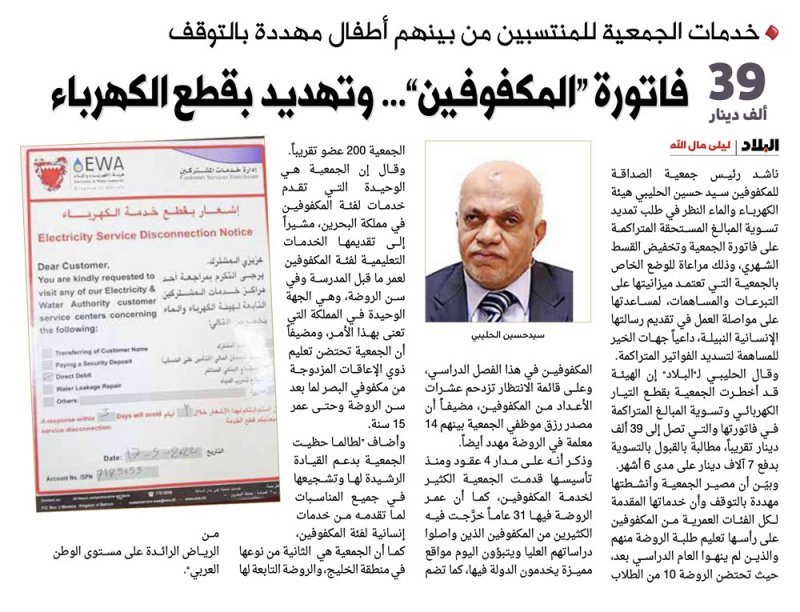 سنتواصل مع "المكفوفين" لتسوية مرنة