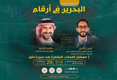 تابع البث المباشر: مستقبل العملات المشفرة بعد مجزرة مايو