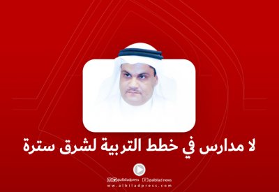 بالفيديو: لا مدارس في خطط التربية لشرق سترة