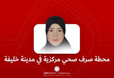 بالفيديو: محطة صرف صحي مركزية في مدينة خليفة