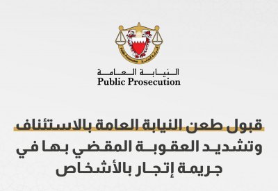 تشديد عقوبة مواقعة أنثى بغير رضاها.. وهذه التفاصيل
