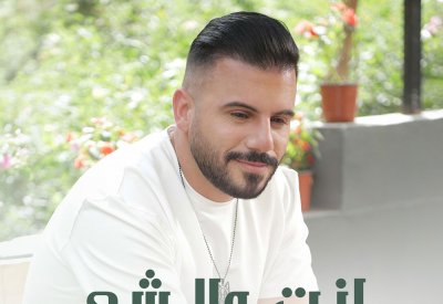 إياد طنوس ودور الخيانة
