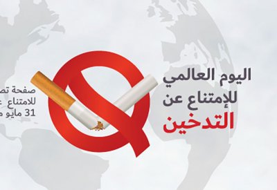 7 نصائح للتوقف عن التدخين والعودة لحياة صحية