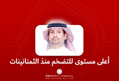 بالفيديو: أعلى مستوى للتضخم منذ الثمانينات