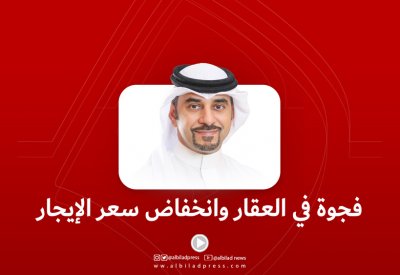 بالفيديو: فجوة في العقار وانخفاض سعر الإيجار