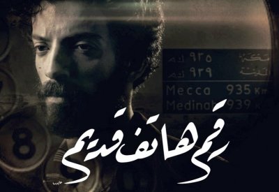 حرمة منتصف العمر بنظرة فيلوسوفية​!
