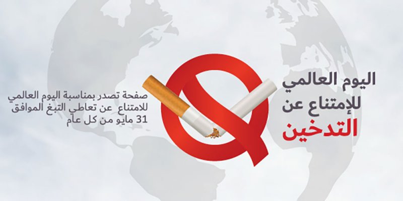 7 نصائح للتوقف عن التدخين والعودة لحياة صحية