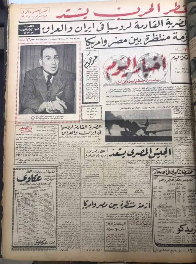 الخبر نشر في أخبار اليوم بتاريخ 1 يوليو 1950