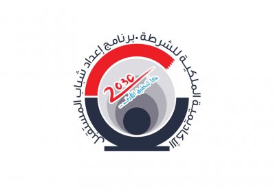 بدء تسجيل المشاركين في فعاليات المعسكر الصيفي للأكاديمية الملكية للشرطة