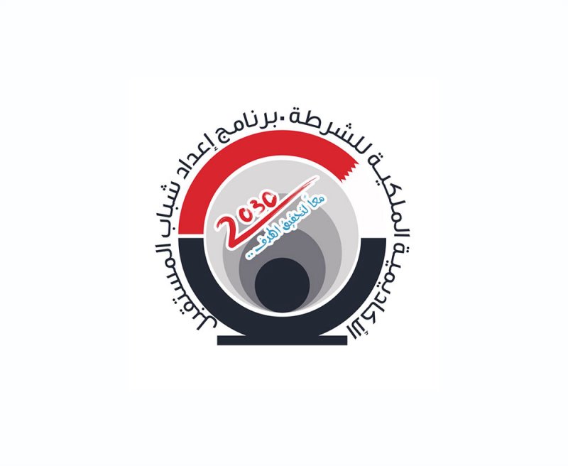 بدء تسجيل المشاركين في فعاليات المعسكر الصيفي للأكاديمية الملكية للشرطة