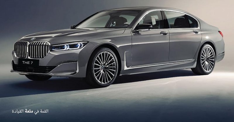 السيارات الأوروبية تعلن عن عرض محدود على BMW 7