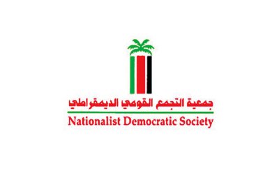 شركة تدقيق: جمعية التجمع القومي الديمقراطي تعاني الخسائر المالية