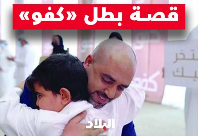 بالفيديو: قصة "ترند" البحرين.. بطل "كفو" محمود حجازي
