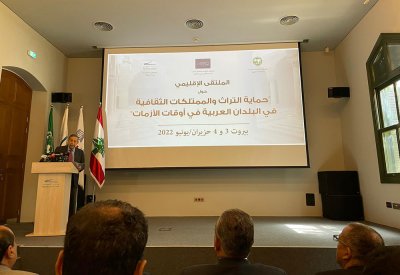 المركز الإقليمي يشارك في ملتقى حماية التراث الثقافي في البلدان العربية في أوقات الأزمات 