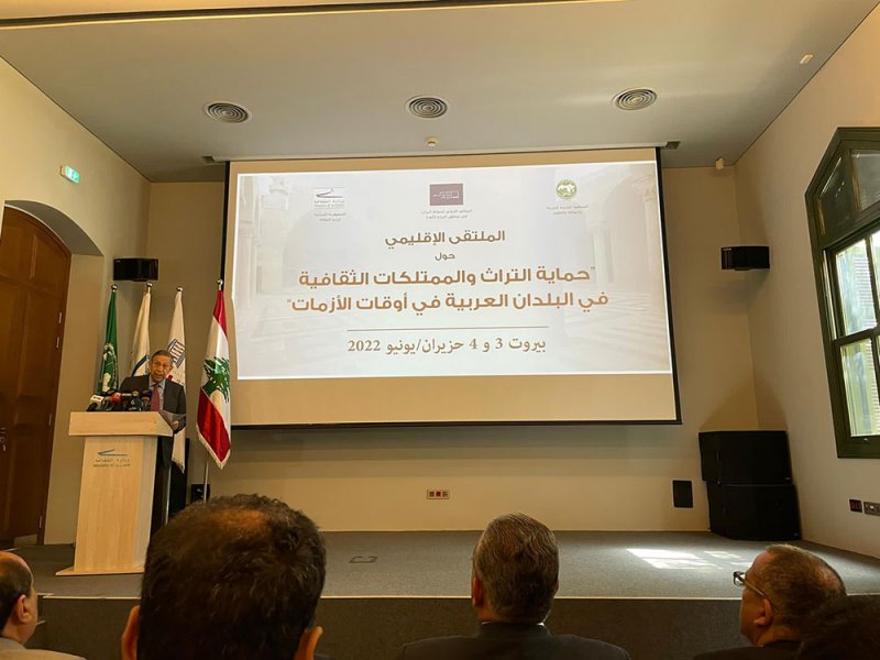 المركز الإقليمي يشارك في ملتقى حماية التراث الثقافي في البلدان العربية في أوقات الأزمات 