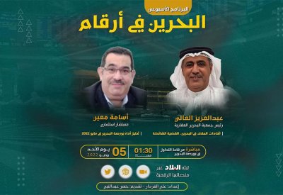 تابع مباشرة: ما أسباب تفاقم مشاكل اتحادات الملاك بالبحرين؟