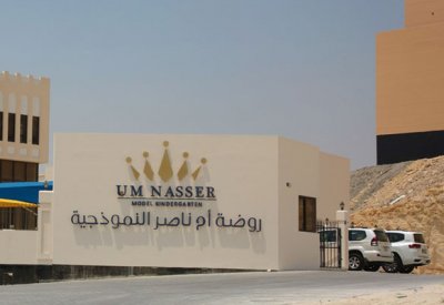 الملكية للأعمال الإنسانية توقع اتفاقية إدارة وتشغيل روضة أم ناصر النموذجية