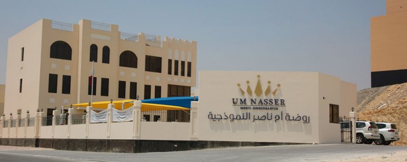 الملكية للأعمال الإنسانية توقع اتفاقية إدارة وتشغيل روضة أم ناصر النموذجية