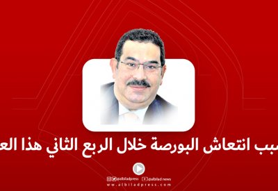 بالفيديو: سبب انتعاش البورصة خلال الربع الثاني هذا العام