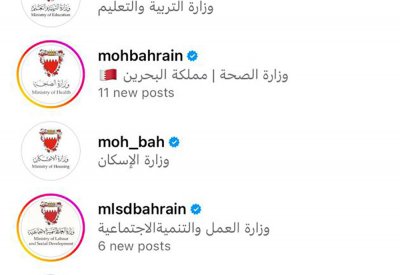 "البلاد" ترصد تغييرًا في حسابات الوزارات.. تعرّف عليه