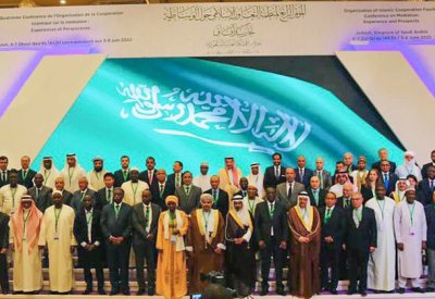 مملكة البحرين تشارك في المؤتمر الرابع لمنظمة التعاون الإسلامي حول الوساطة