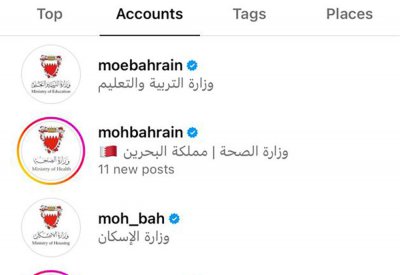 شعارات حسابات الوزارات بـ “السوشال ميديا” تعود لسابق عهدها